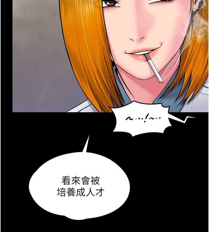 守护妳 - 第17話-賣春特訓班 - page 131