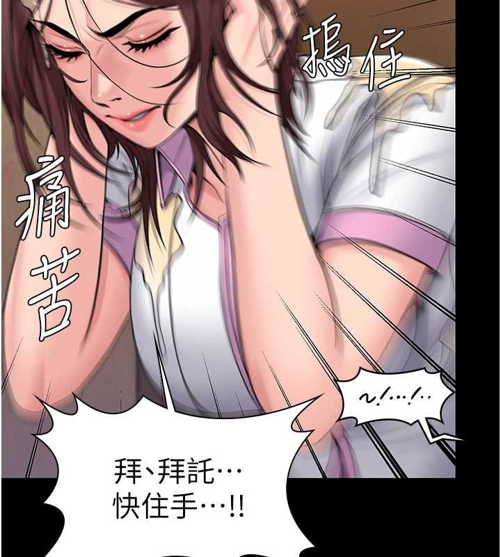 守护妳 - 第17話-賣春特訓班 - page 135