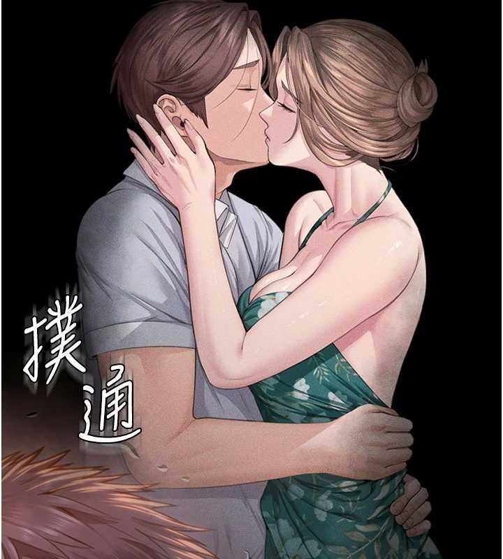 守护妳 - 第17話-賣春特訓班 - page 139