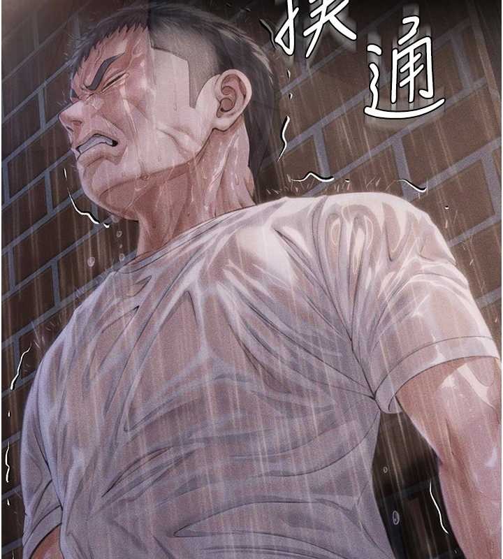 守护妳 - 第17話-賣春特訓班 - page 141