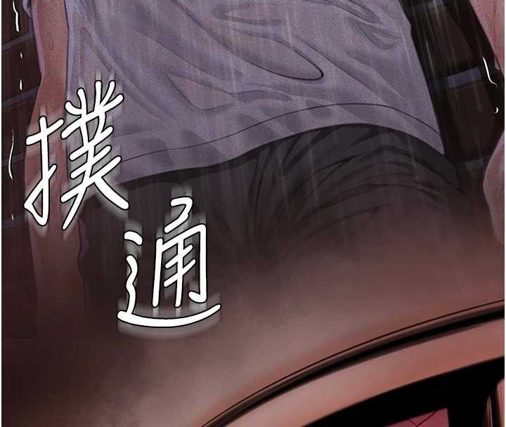 守护妳 - 第17話-賣春特訓班 - page 142