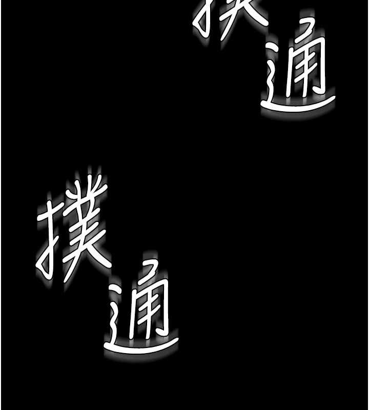 守护妳 - 第17話-賣春特訓班 - page 144
