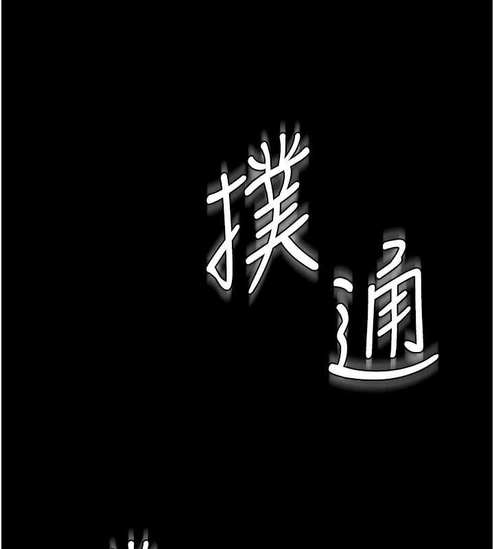 守护妳 - 第17話-賣春特訓班 - page 145