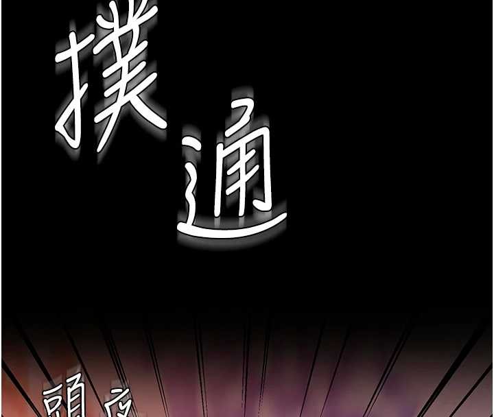 守护妳 - 第17話-賣春特訓班 - page 146