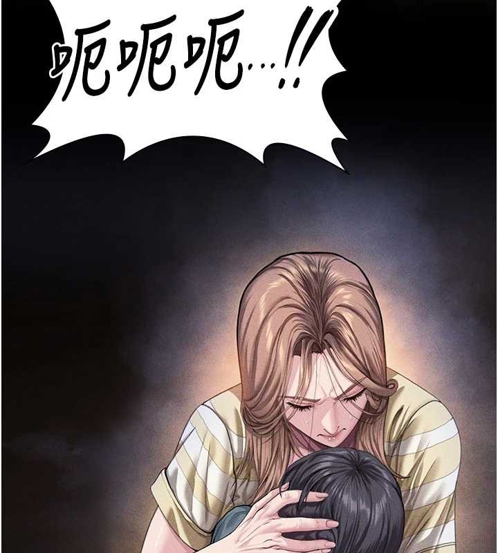 守护妳 - 第17話-賣春特訓班 - page 148
