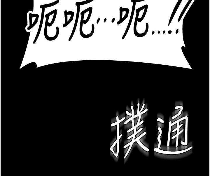 守护妳 - 第17話-賣春特訓班 - page 151
