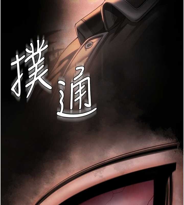 守护妳 - 第17話-賣春特訓班 - page 153