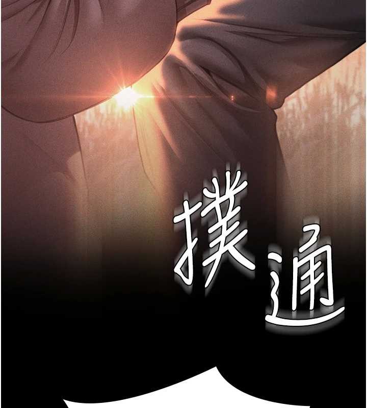 守护妳 - 第17話-賣春特訓班 - page 156