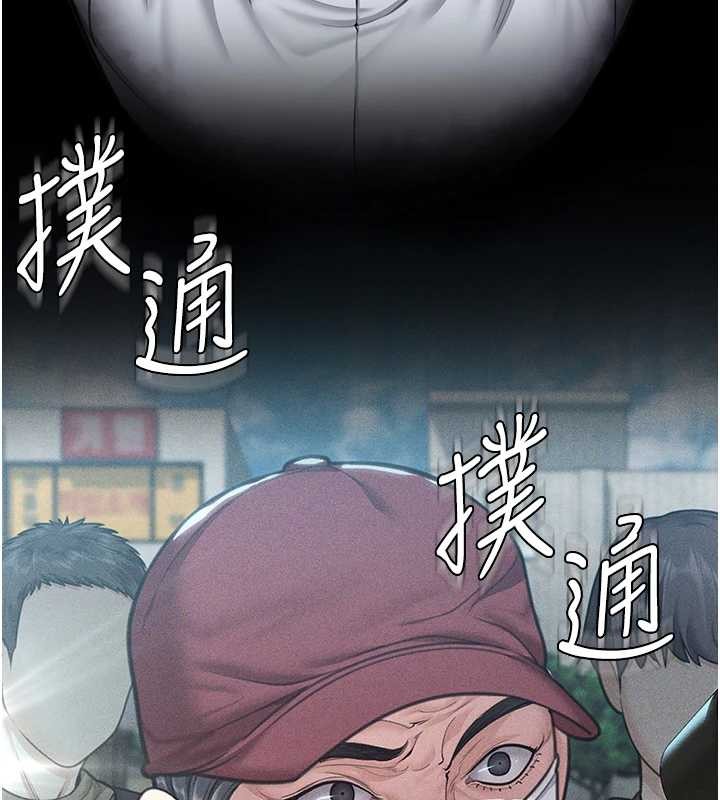 守护妳 - 第17話-賣春特訓班 - page 158