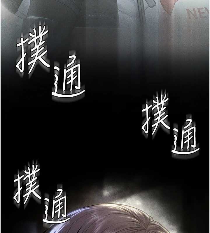 守护妳 - 第17話-賣春特訓班 - page 160