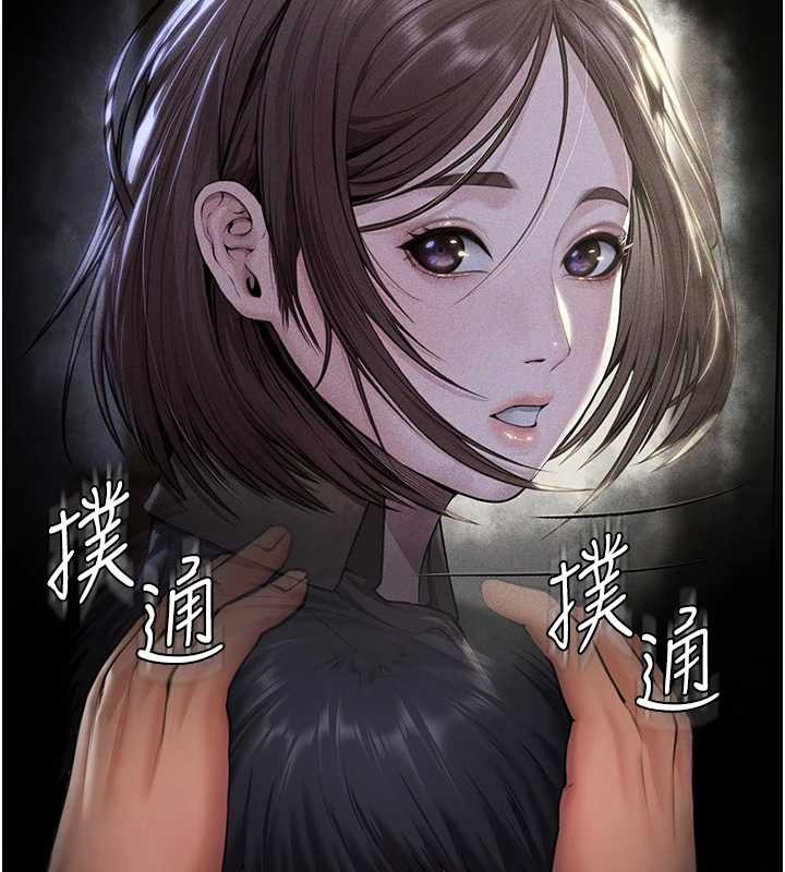 守护妳 - 第17話-賣春特訓班 - page 161