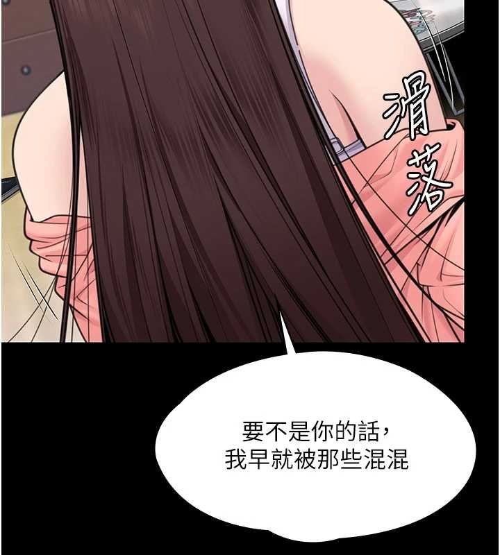 守护妳 - 第11話-下雪的初夜 - page 2
