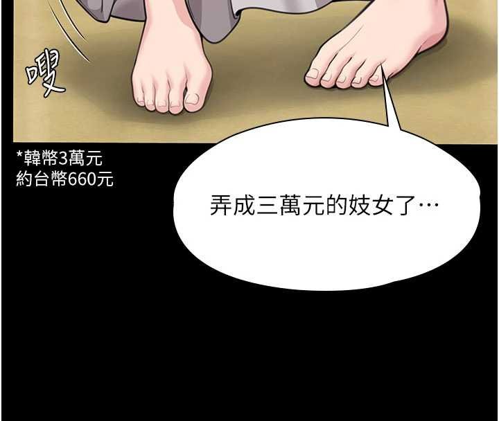 守护妳 - 第11話-下雪的初夜 - page 4