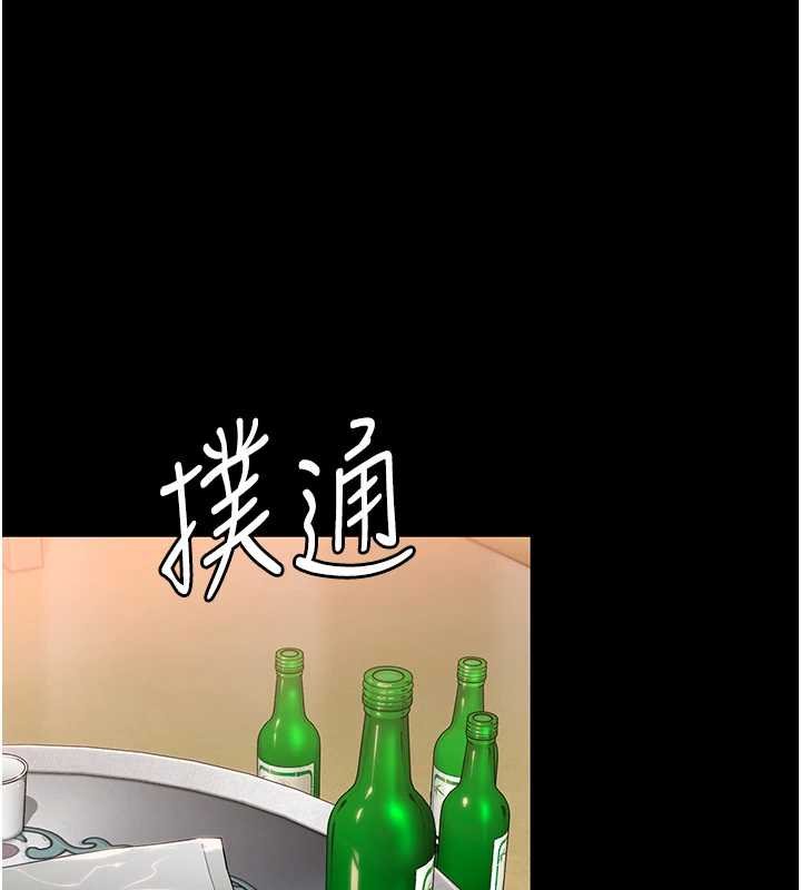 守护妳 - 第11話-下雪的初夜 - page 15