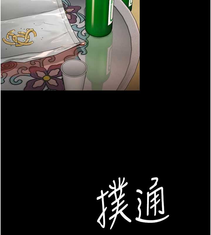 守护妳 - 第11話-下雪的初夜 - page 16