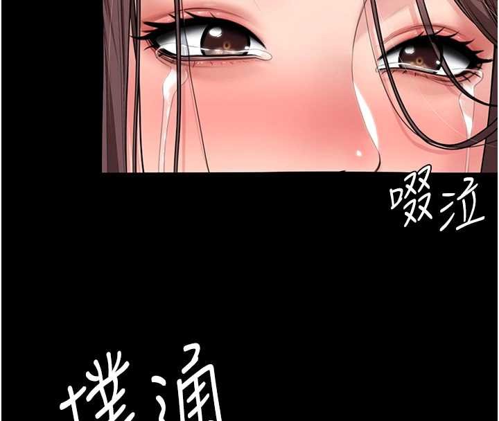守护妳 - 第11話-下雪的初夜 - page 18