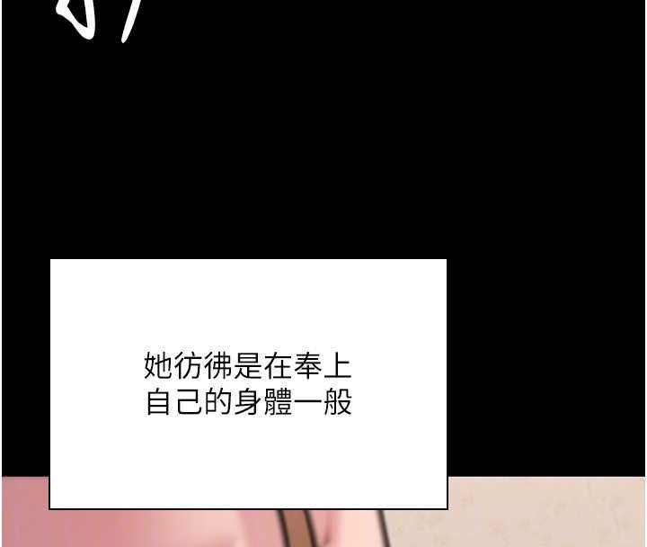 守护妳 - 第11話-下雪的初夜 - page 22