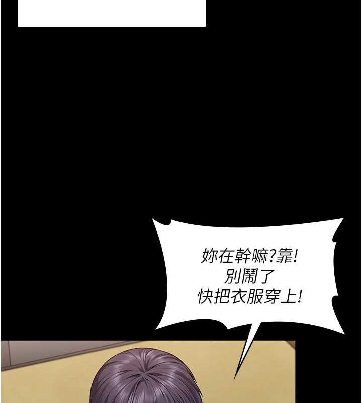 守护妳 - 第11話-下雪的初夜 - page 29