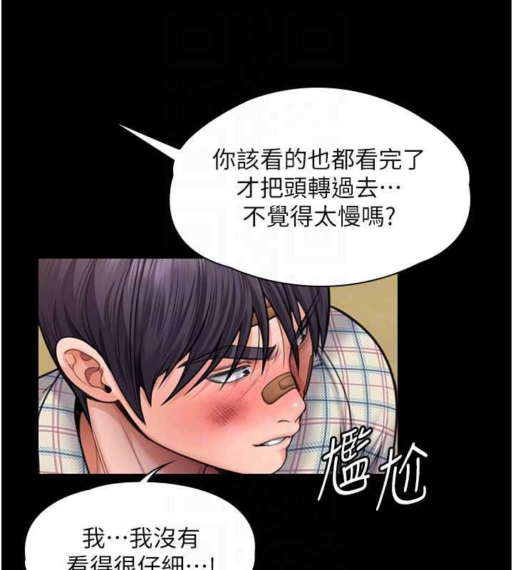 守护妳 - 第11話-下雪的初夜 - page 32