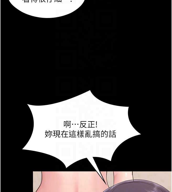守护妳 - 第11話-下雪的初夜 - page 33