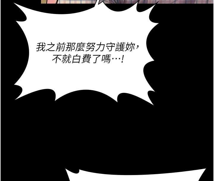 守护妳 - 第11話-下雪的初夜 - page 35