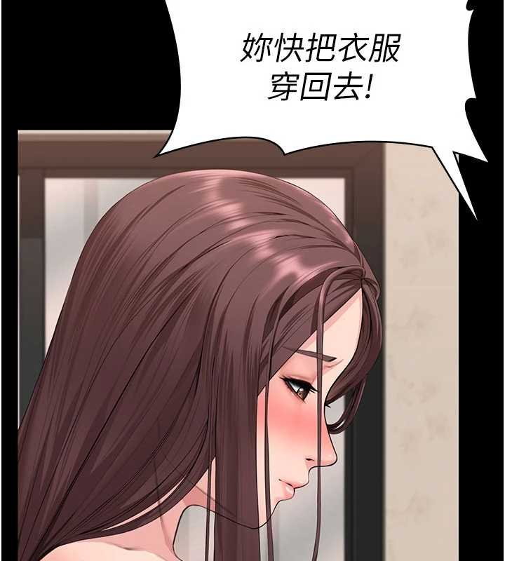 守护妳 - 第11話-下雪的初夜 - page 36