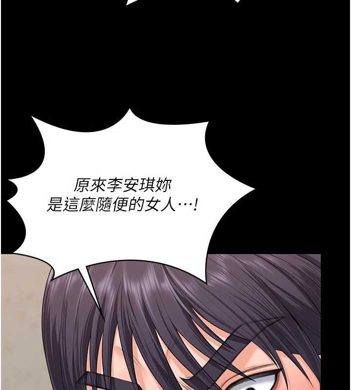 守护妳 - 第11話-下雪的初夜 - page 38