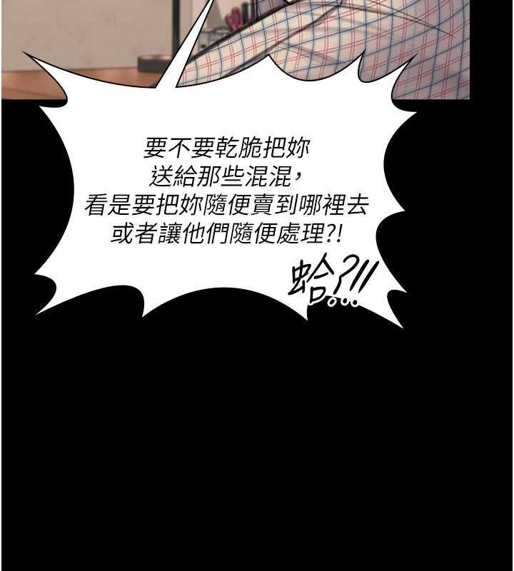 守护妳 - 第11話-下雪的初夜 - page 40