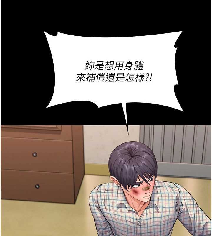 守护妳 - 第11話-下雪的初夜 - page 41