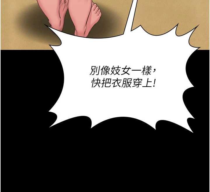 守护妳 - 第11話-下雪的初夜 - page 43