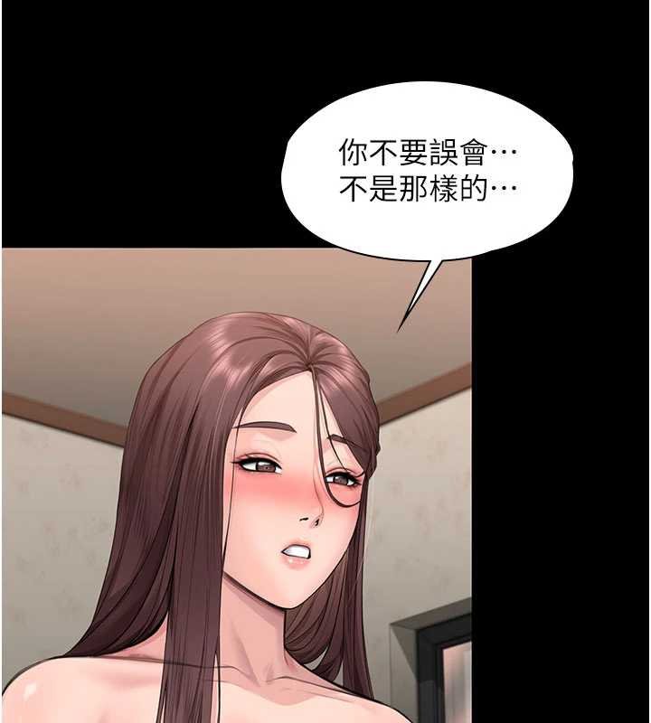 守护妳 - 第11話-下雪的初夜 - page 44