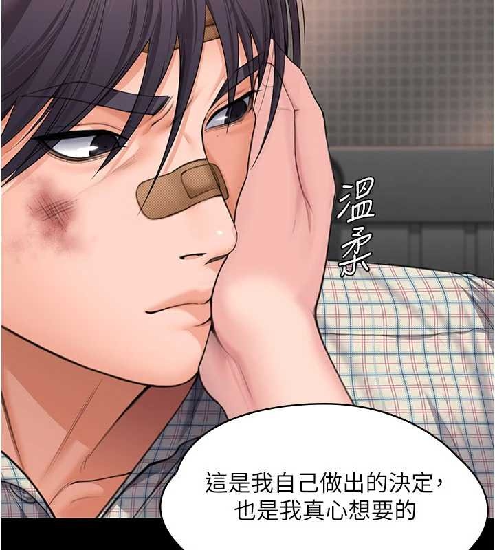 守护妳 - 第11話-下雪的初夜 - page 54