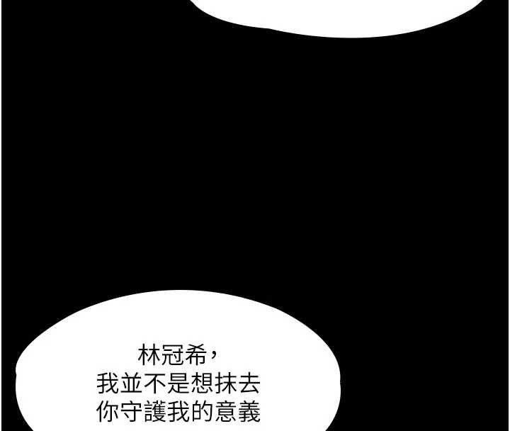 守护妳 - 第11話-下雪的初夜 - page 55