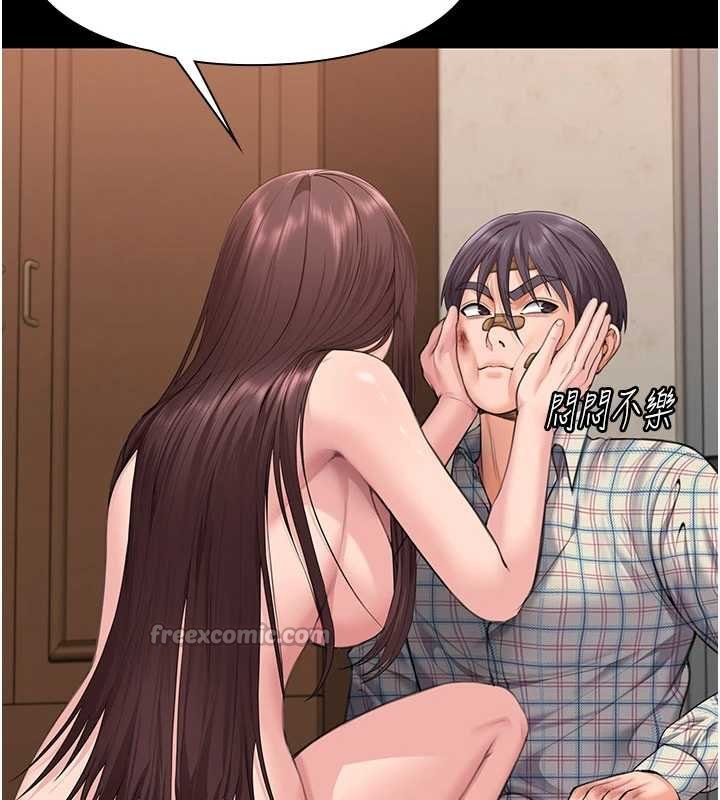 守护妳 - 第11話-下雪的初夜 - page 56