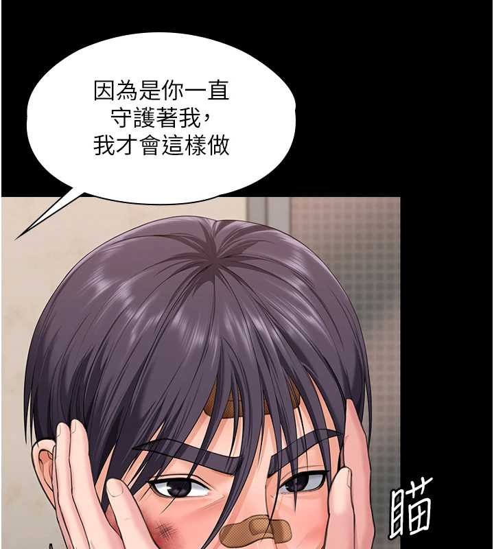 守护妳 - 第11話-下雪的初夜 - page 60