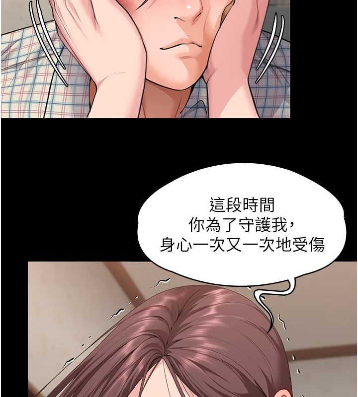守护妳 - 第11話-下雪的初夜 - page 61