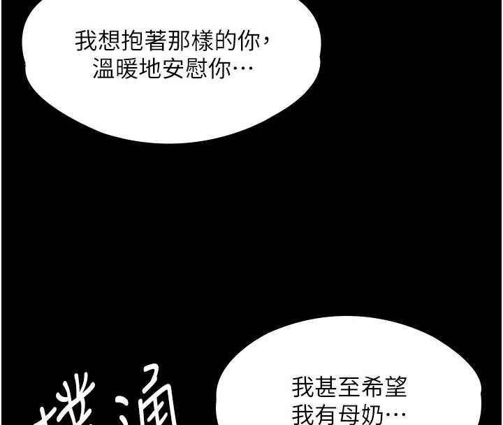 守护妳 - 第11話-下雪的初夜 - page 63