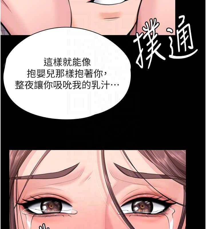 守护妳 - 第11話-下雪的初夜 - page 65