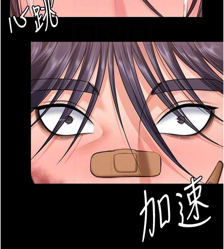 守护妳 - 第11話-下雪的初夜 - page 66