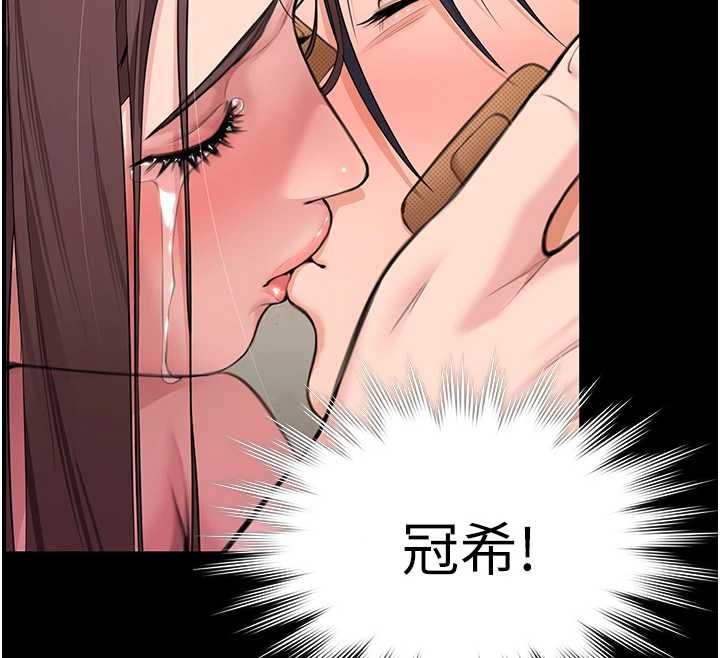 守护妳 - 第11話-下雪的初夜 - page 71