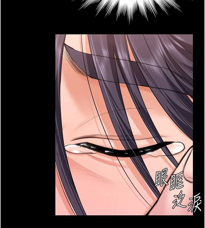 守护妳 - 第11話-下雪的初夜 - page 72