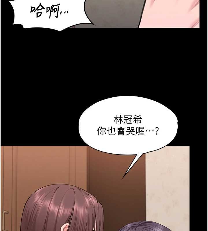 守护妳 - 第11話-下雪的初夜 - page 78