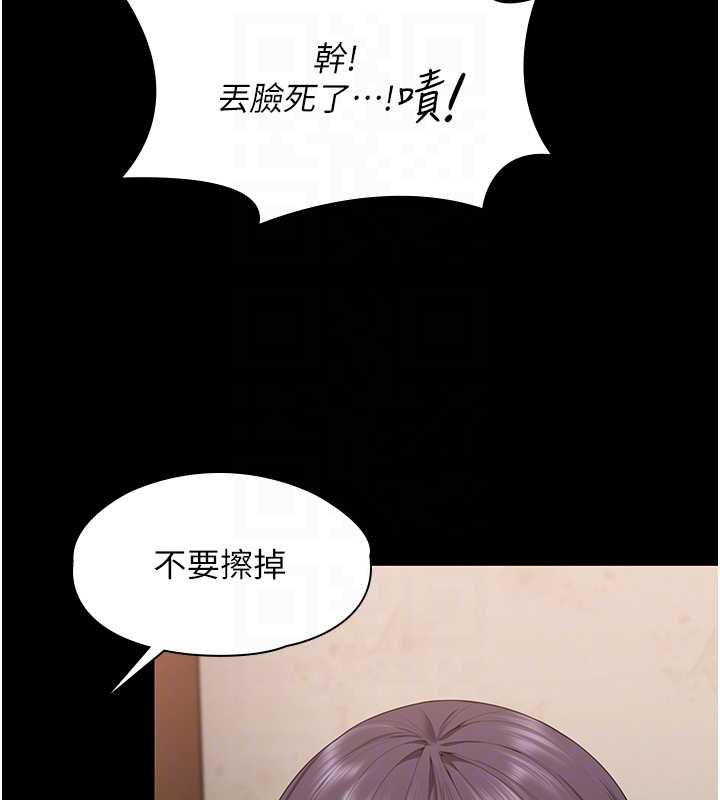 守护妳 - 第11話-下雪的初夜 - page 80