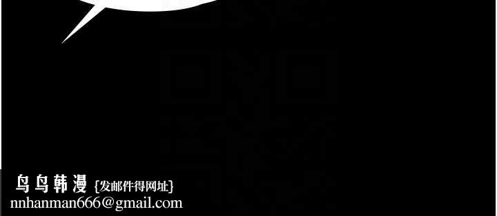 守护妳 - 第11話-下雪的初夜 - page 82