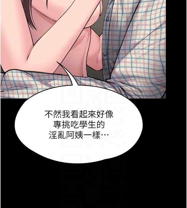 守护妳 - 第11話-下雪的初夜 - page 88