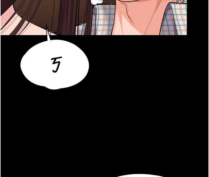 守护妳 - 第11話-下雪的初夜 - page 90