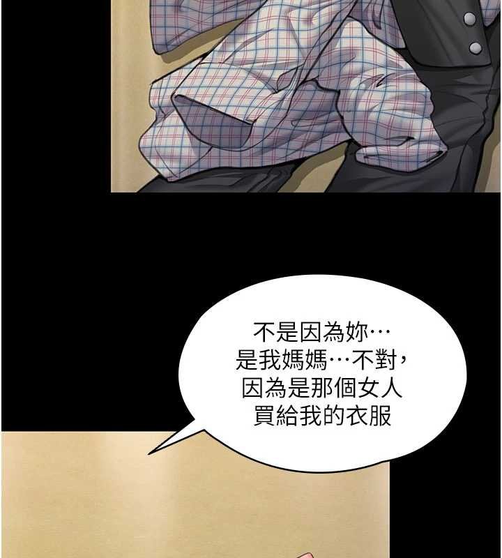 守护妳 - 第11話-下雪的初夜 - page 92