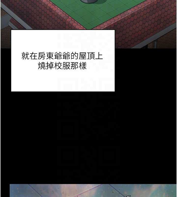 守护妳 - 第11話-下雪的初夜 - page 96