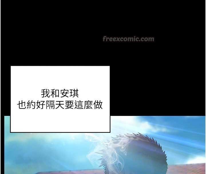 守护妳 - 第11話-下雪的初夜 - page 98