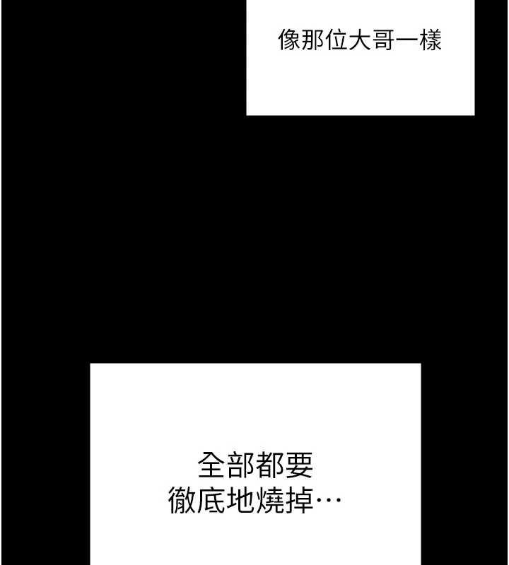 守护妳 - 第11話-下雪的初夜 - page 100
